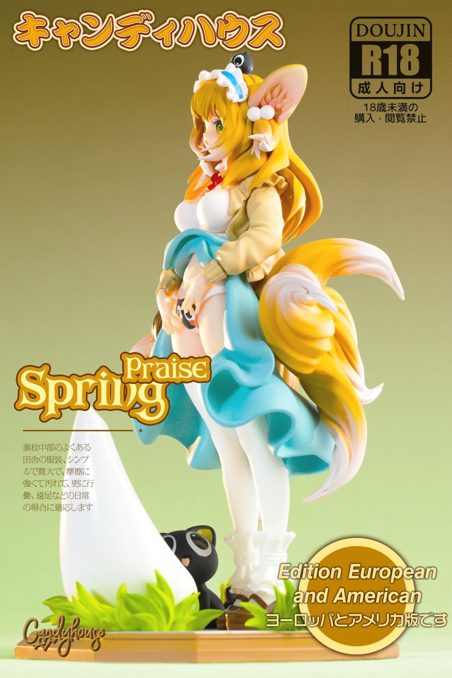 Spring Praise Suzuran 1/6