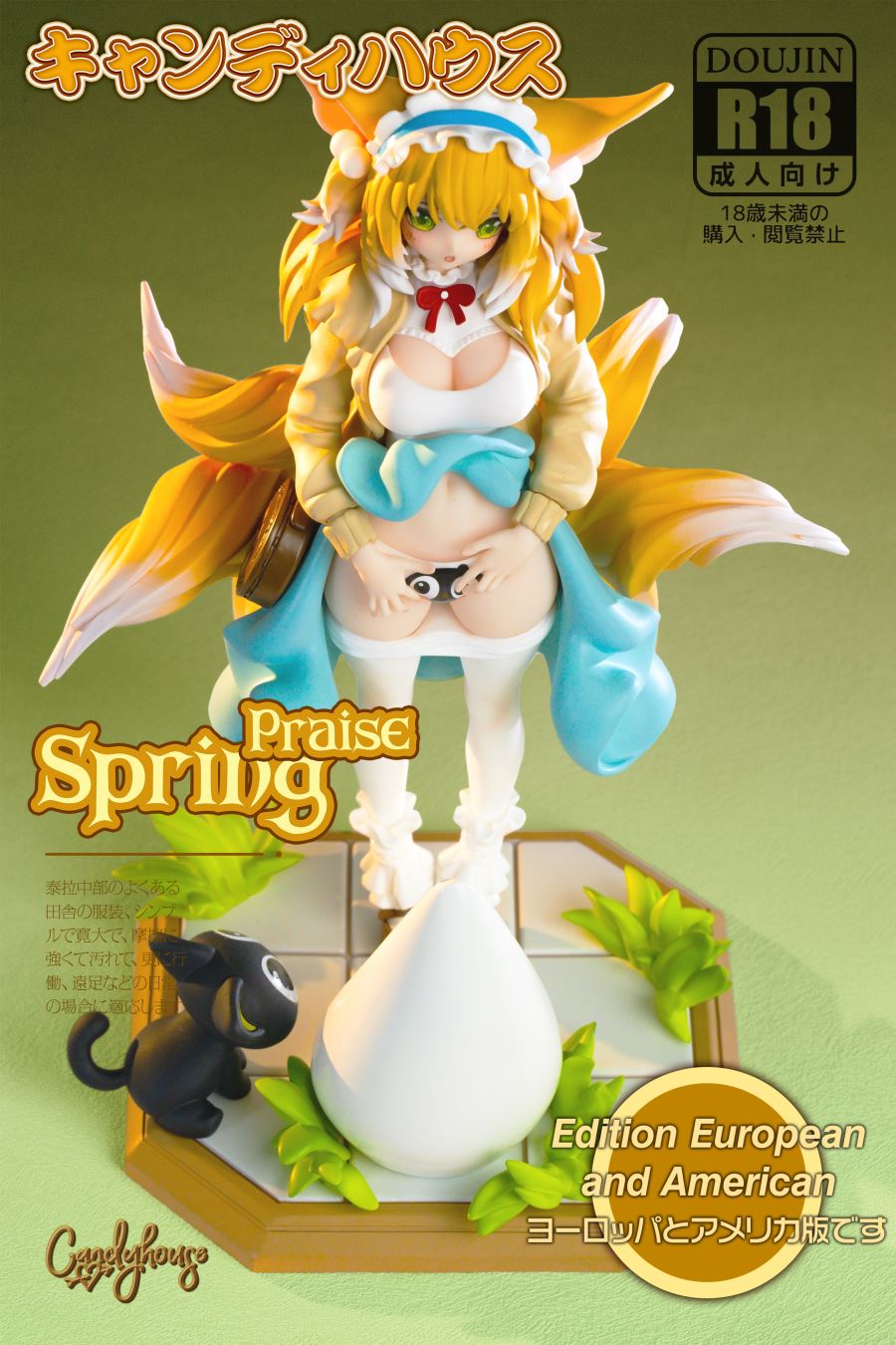 Spring Praise Suzuran 1/6
