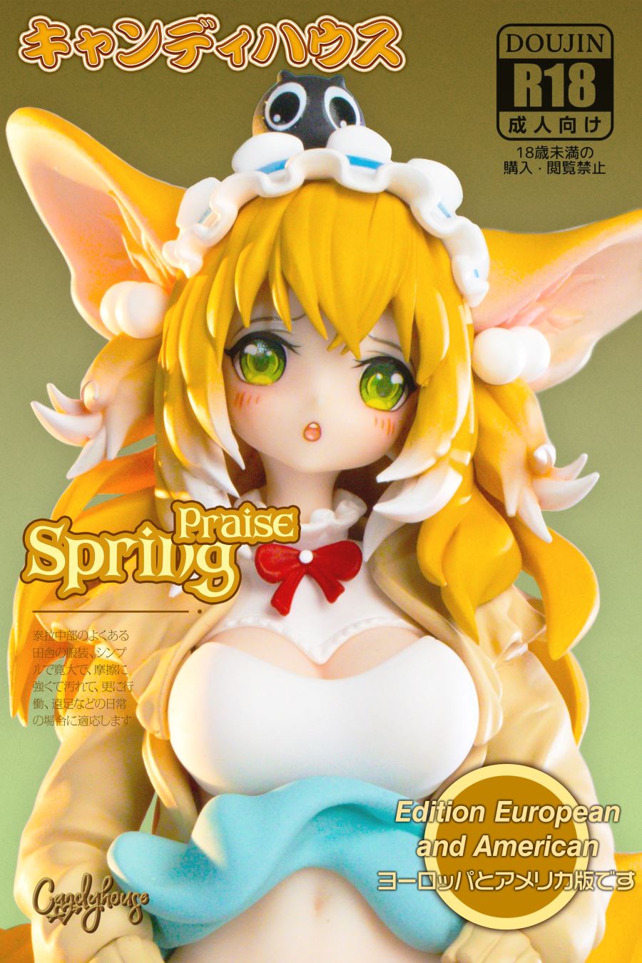 Spring Praise Suzuran 1/6