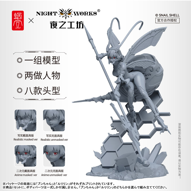 Bun-chan / Ruririn 1/24 Unpainted Miniature Plastic Kit