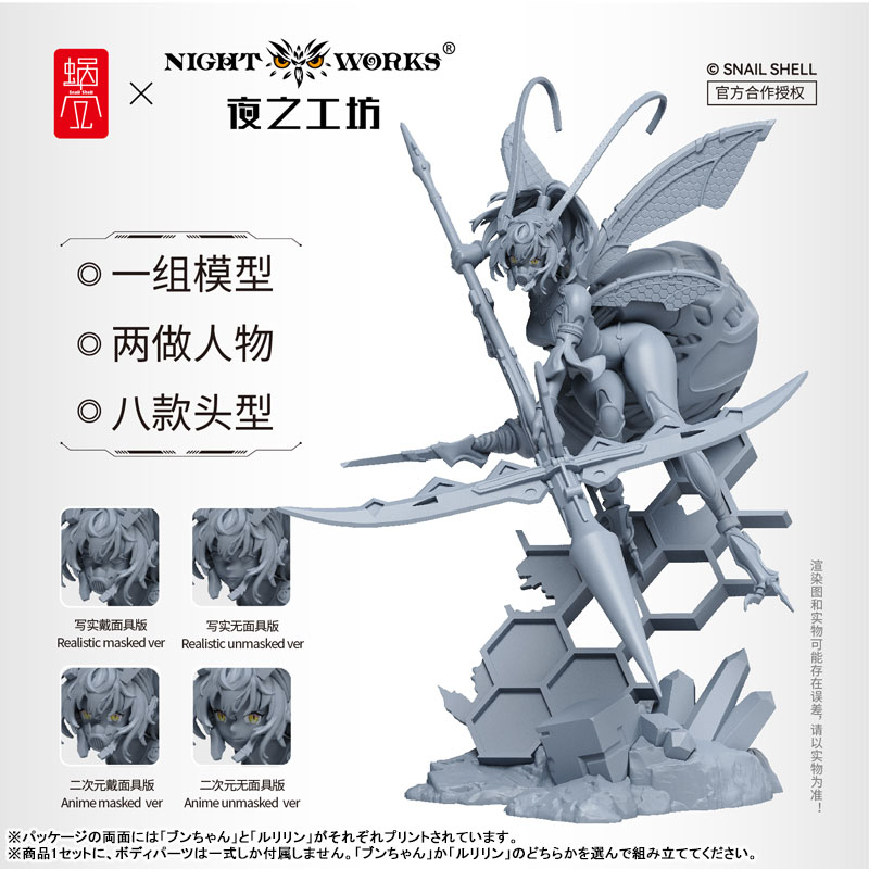 Bun-chan / Ruririn 1/24 Unpainted Miniature Plastic Kit