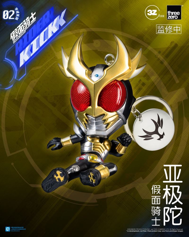 Kamen Rider (Heisei Series 02) Keychain Blindbox