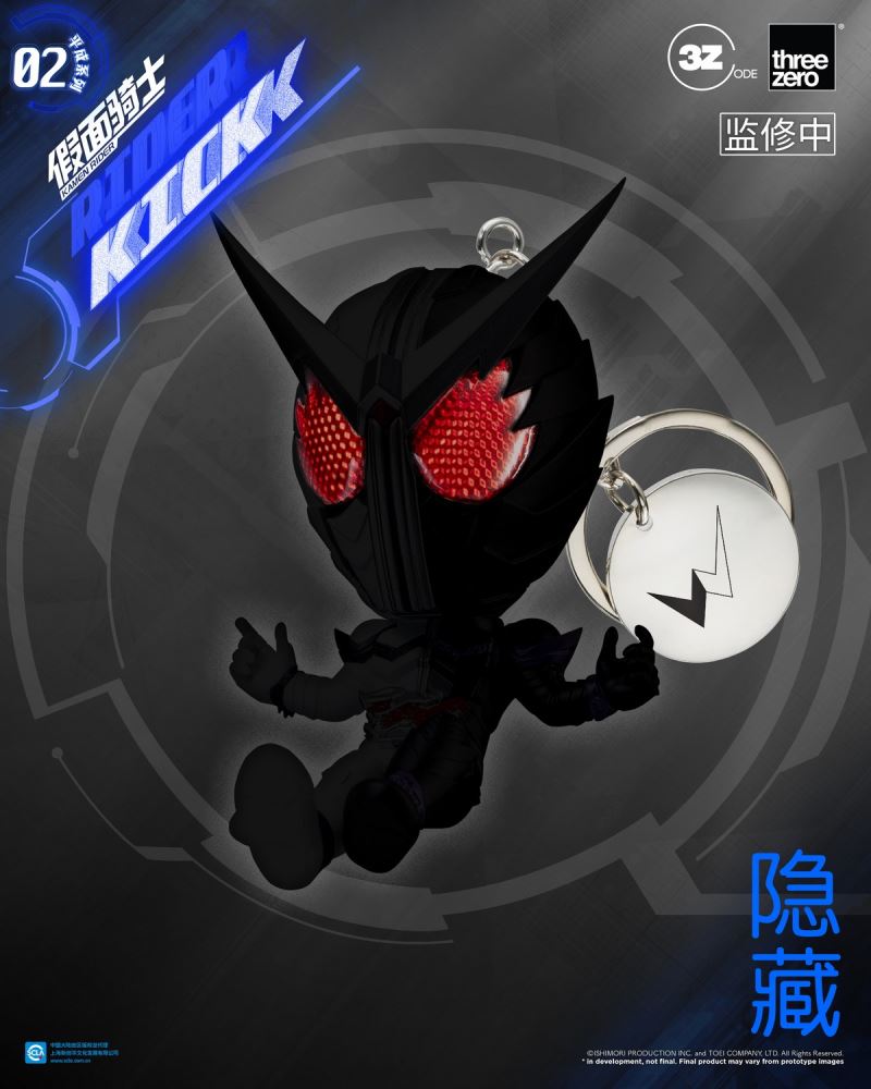 Kamen Rider (Heisei Series 02) Keychain Blindbox