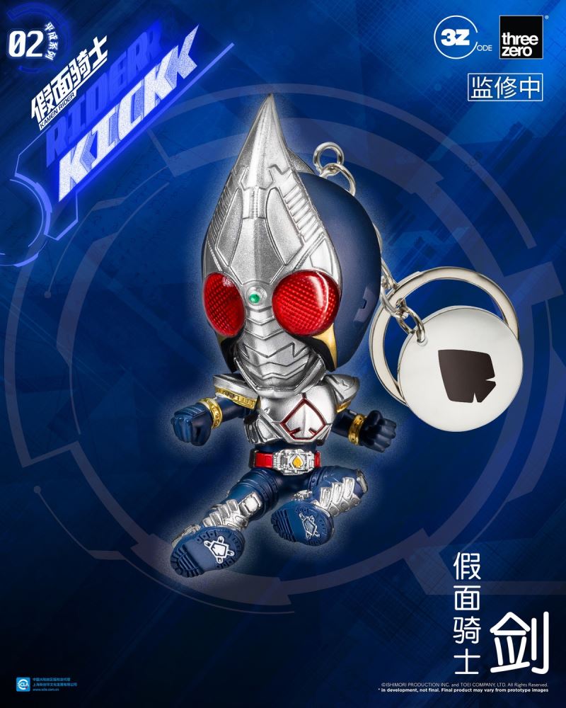 Kamen Rider (Heisei Series 02) Keychain Blindbox