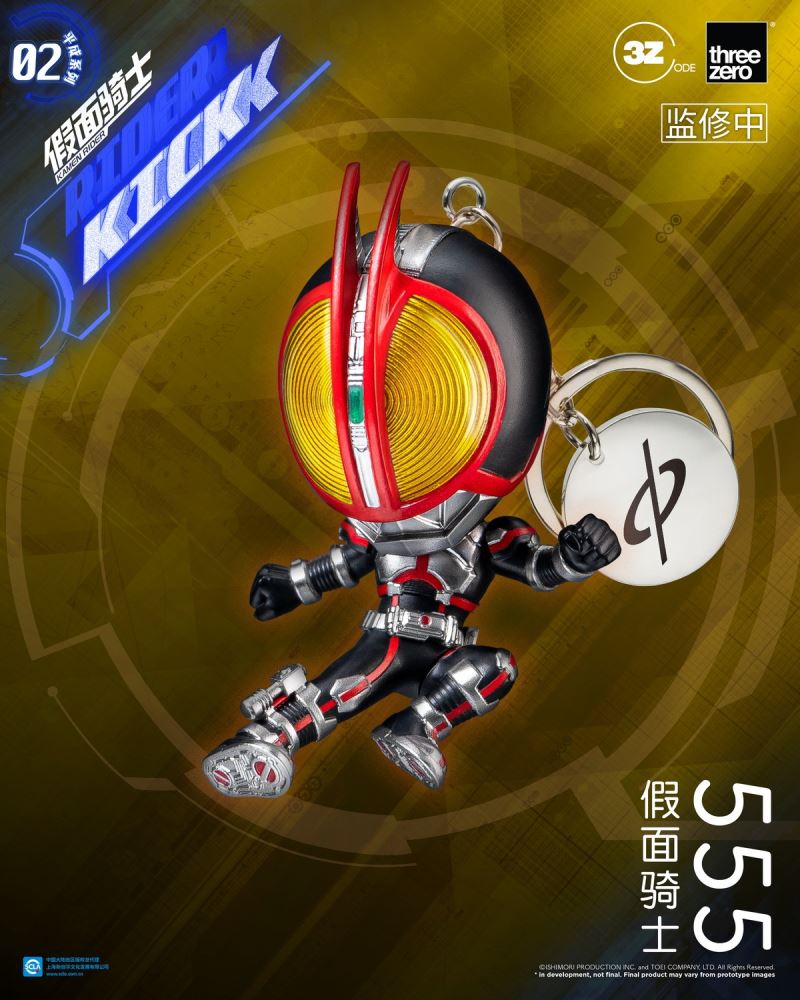 Kamen Rider (Heisei Series 02) Keychain Blindbox