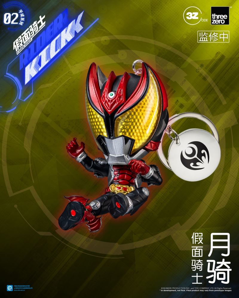 Kamen Rider (Heisei Series 02) Keychain Blindbox