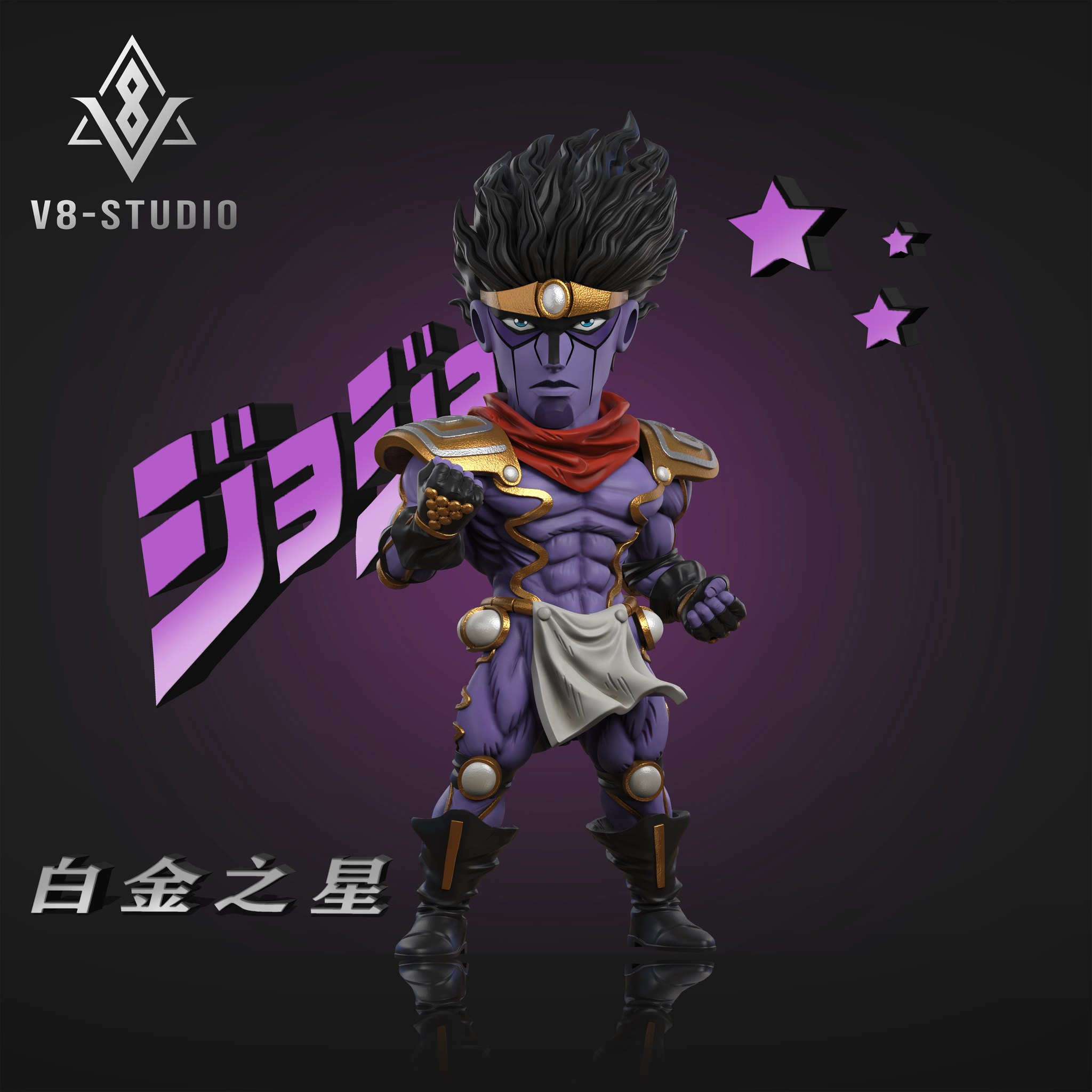 Kujo Jotaro & Platinum Star - JoJo's Bizarre Adventure