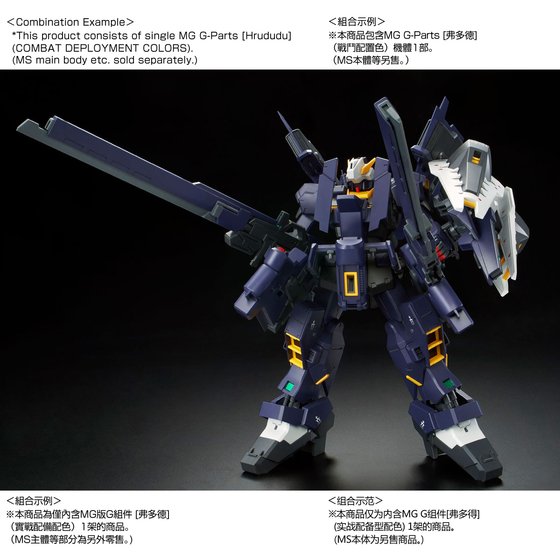 MG 1/100 G-PARTS [HRUDUDU] (COMBAT DEPLOYMENT COLORS)