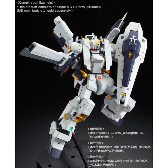 MG 1/100 G-PARTS [HRUDUDU]