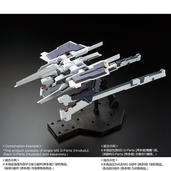 MG 1/100 G-PARTS [HRUDUDU]