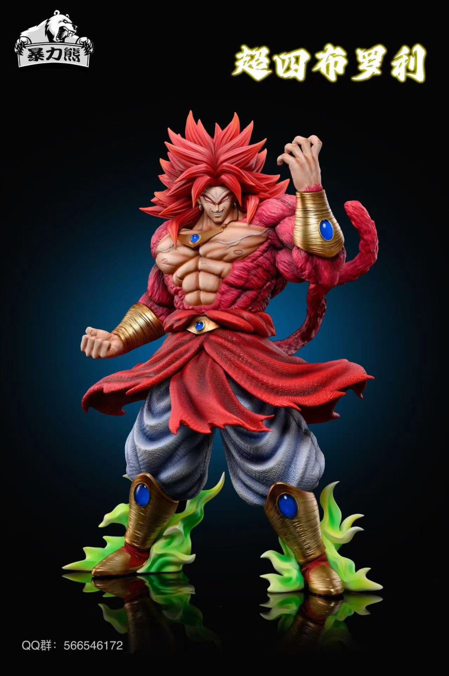 Broly - Dragon Ball Super