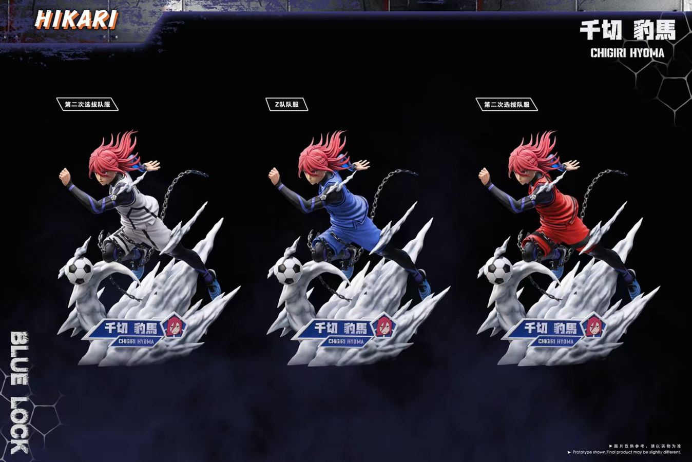 Chigiri Hyoma - Bluelock 1/6