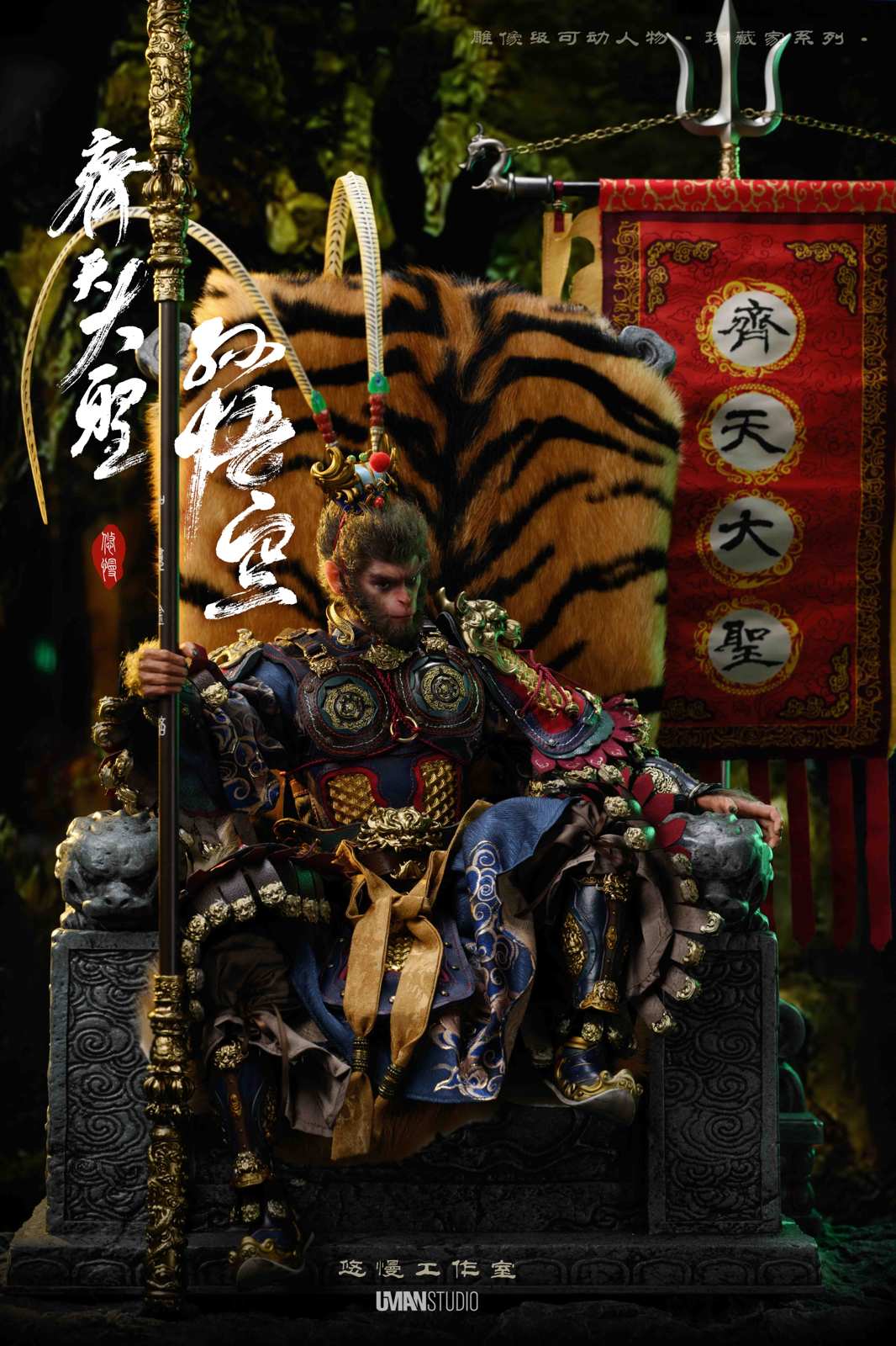 Movable Sun Wukong - Journey to the West