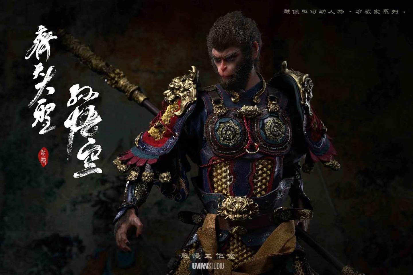 Movable Sun Wukong - Journey to the West
