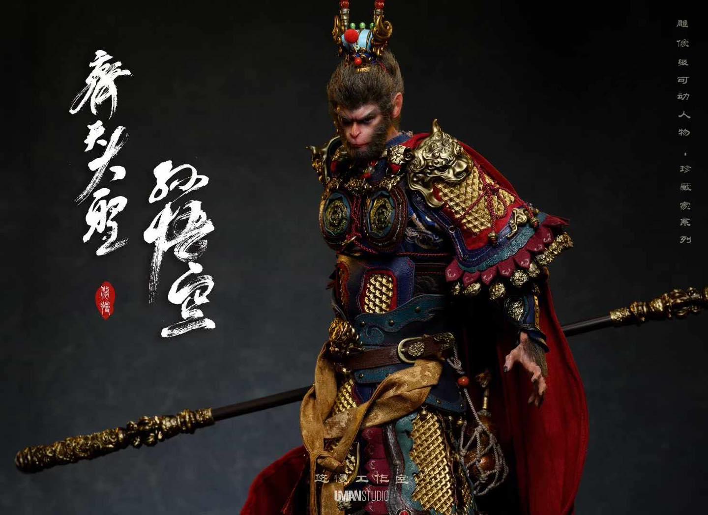 Movable Sun Wukong - Journey to the West