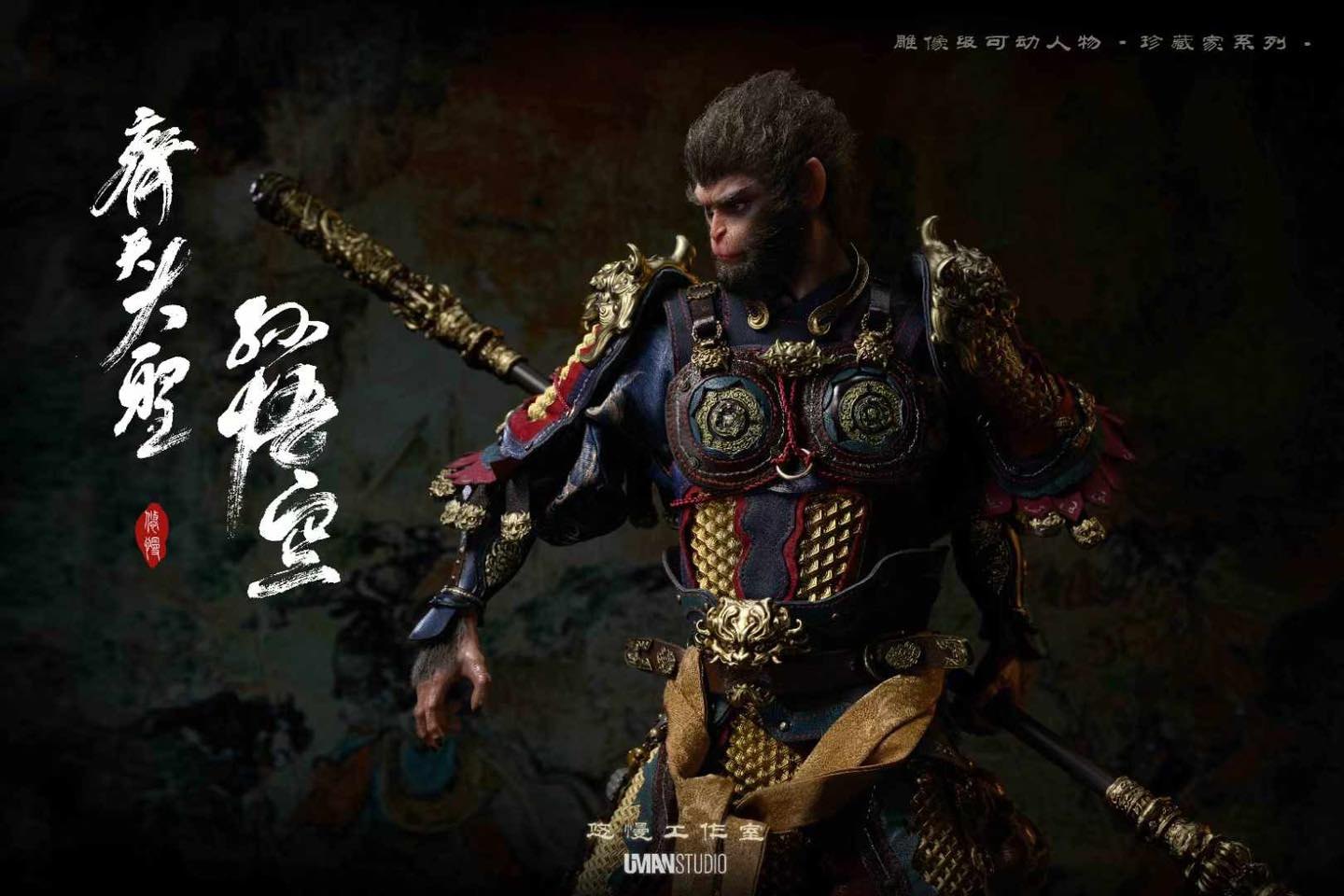 Movable Sun Wukong - Journey to the West
