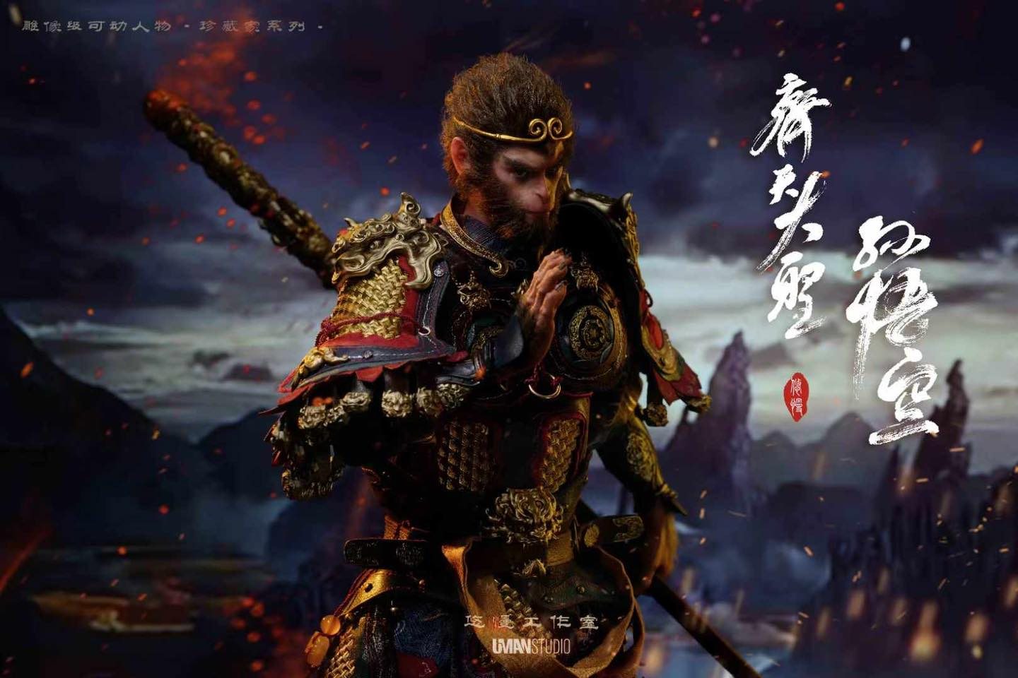 Movable Sun Wukong - Journey to the West