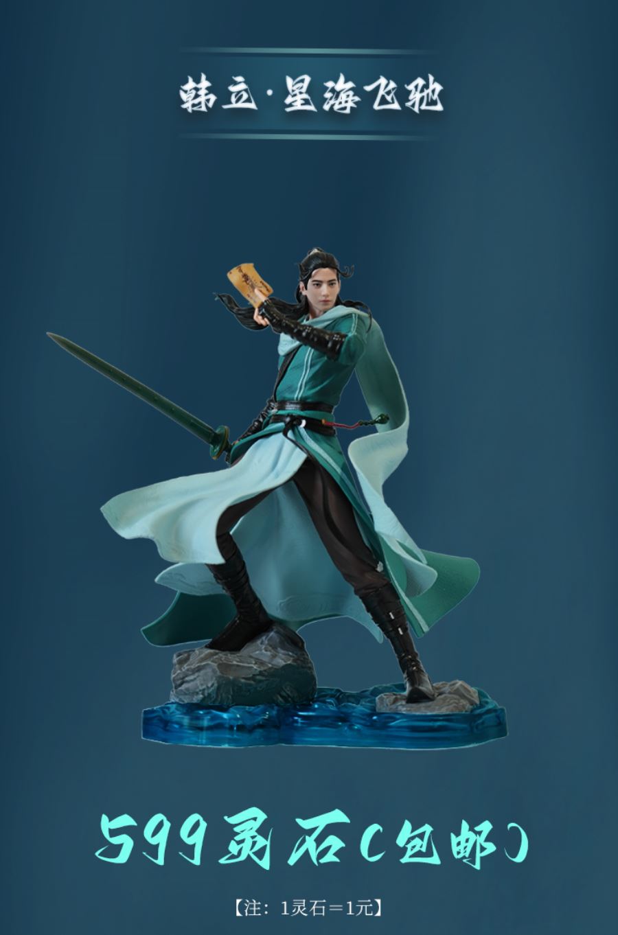 Han Li - A Record of a Mortal’s Journey to Immortality