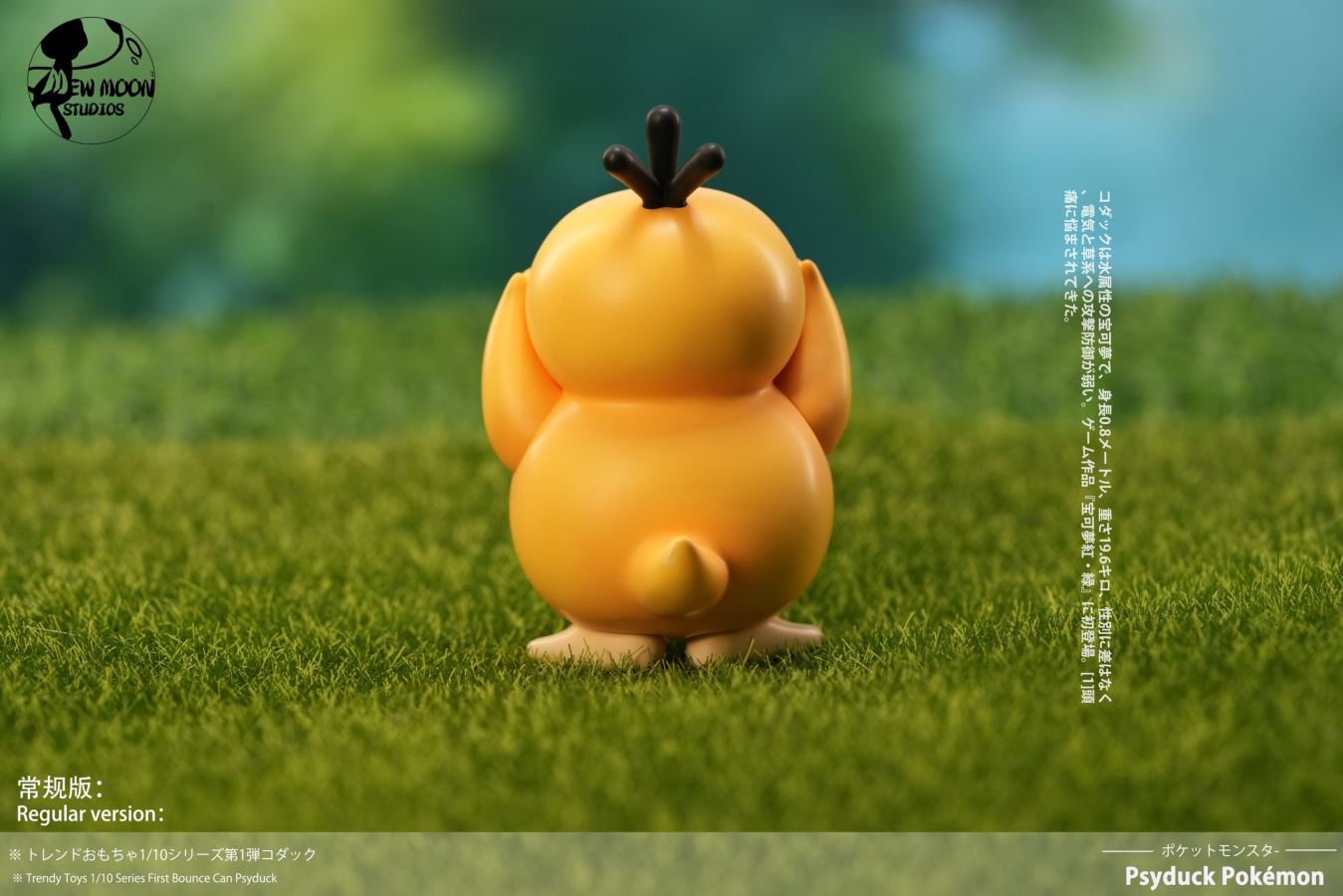 Frightened Psyduck - Pokemon 