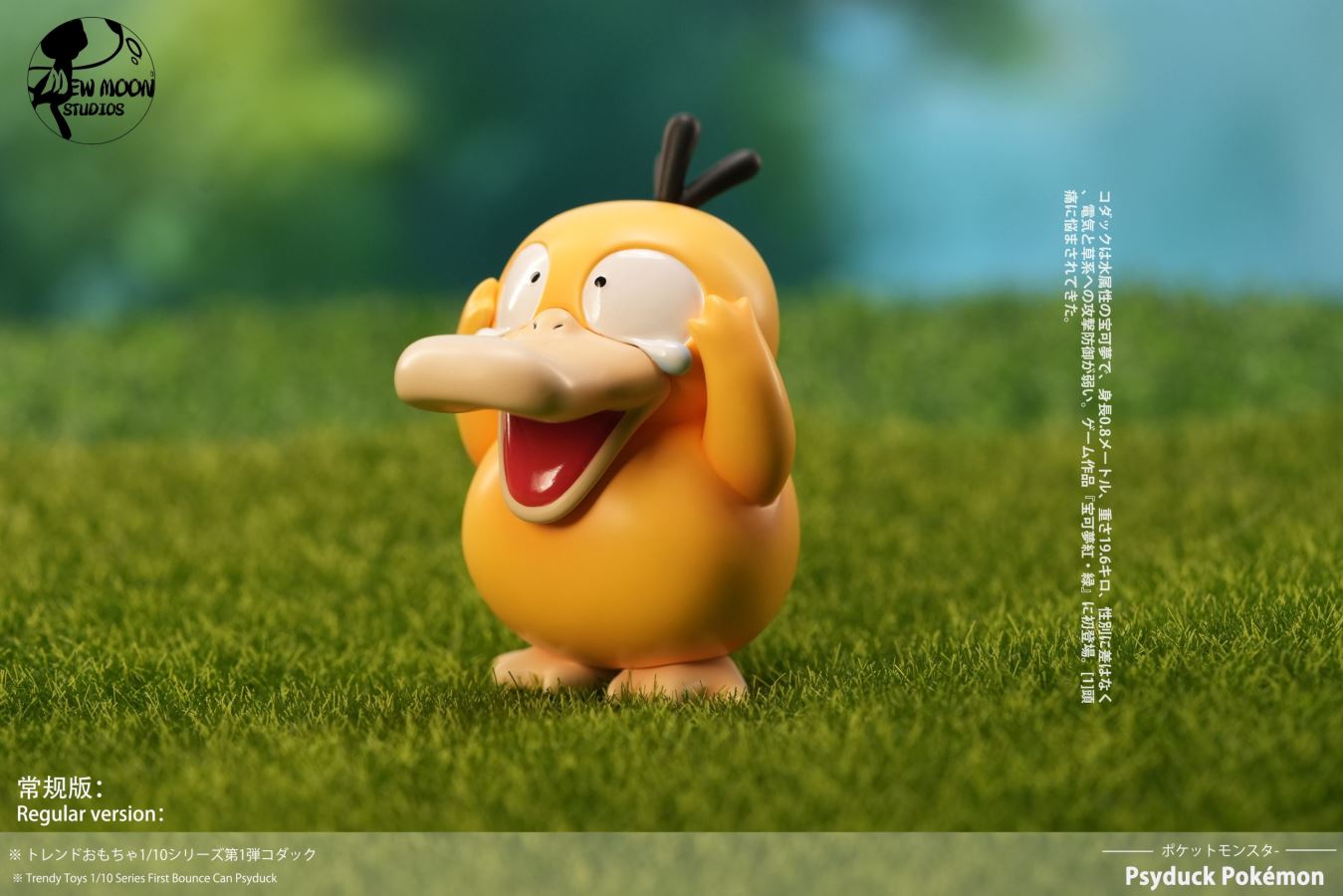 Frightened Psyduck - Pokemon 