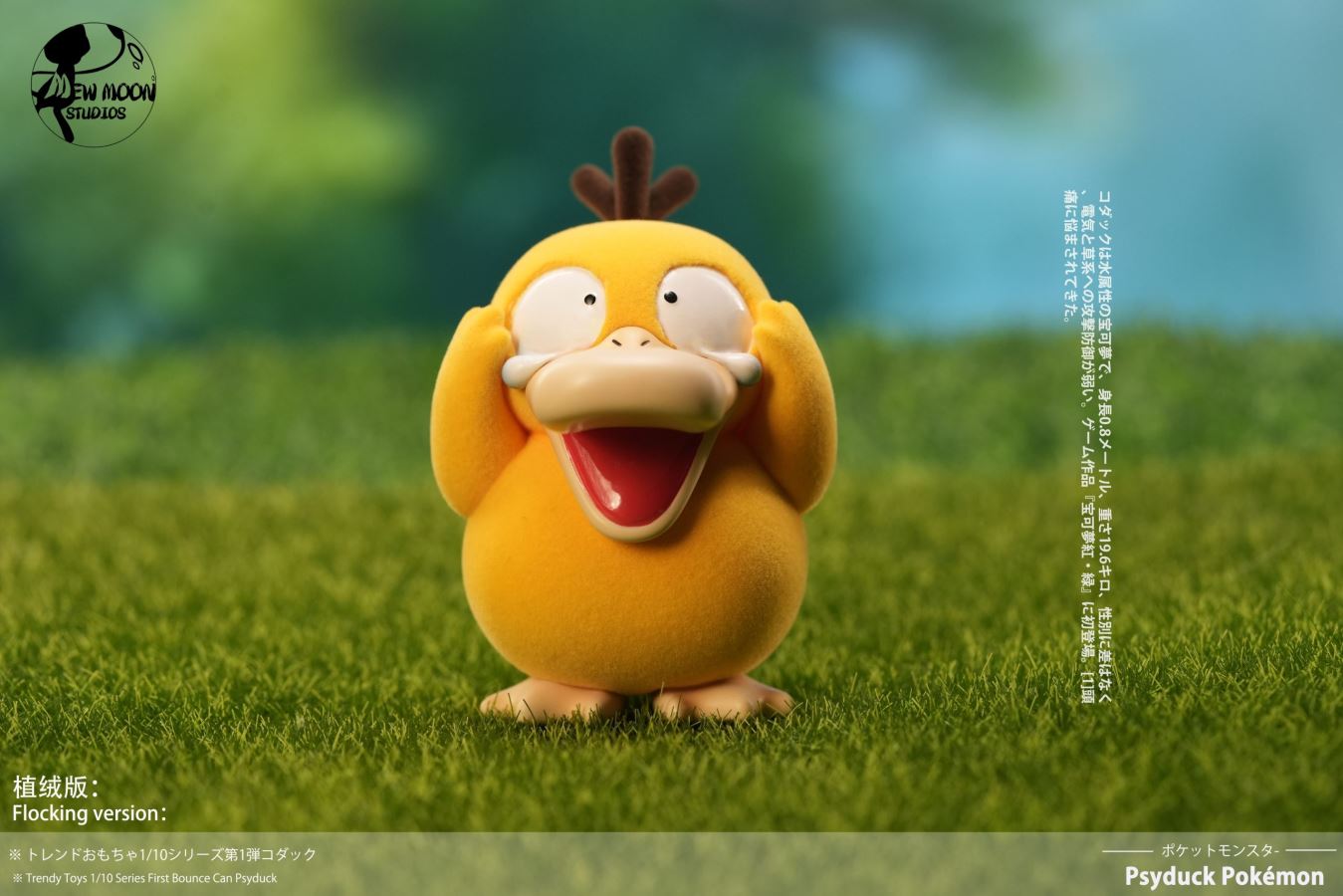 Frightened Psyduck - Pokemon 