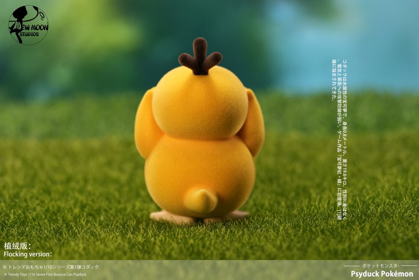 Frightened Psyduck - Pokemon 