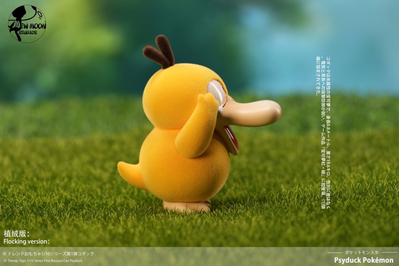 Frightened Psyduck - Pokemon 