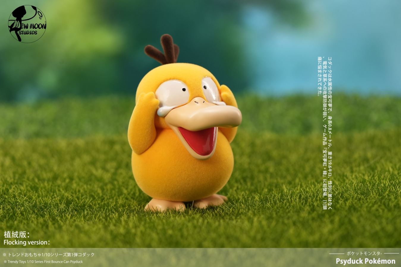 Frightened Psyduck - Pokemon 