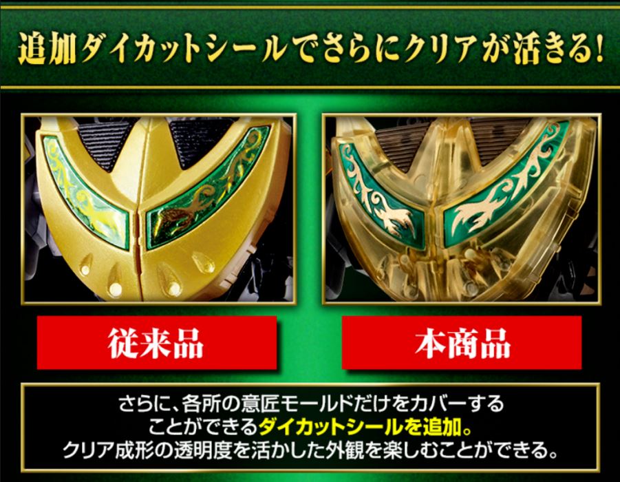 SMP [SHOKUGAN MODELING PROJECT] Dragon Caesar Clear Color Ver