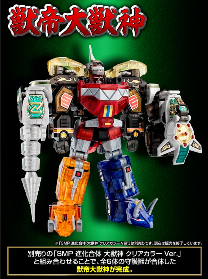 SMP [SHOKUGAN MODELING PROJECT] Dragon Caesar Clear Color Ver