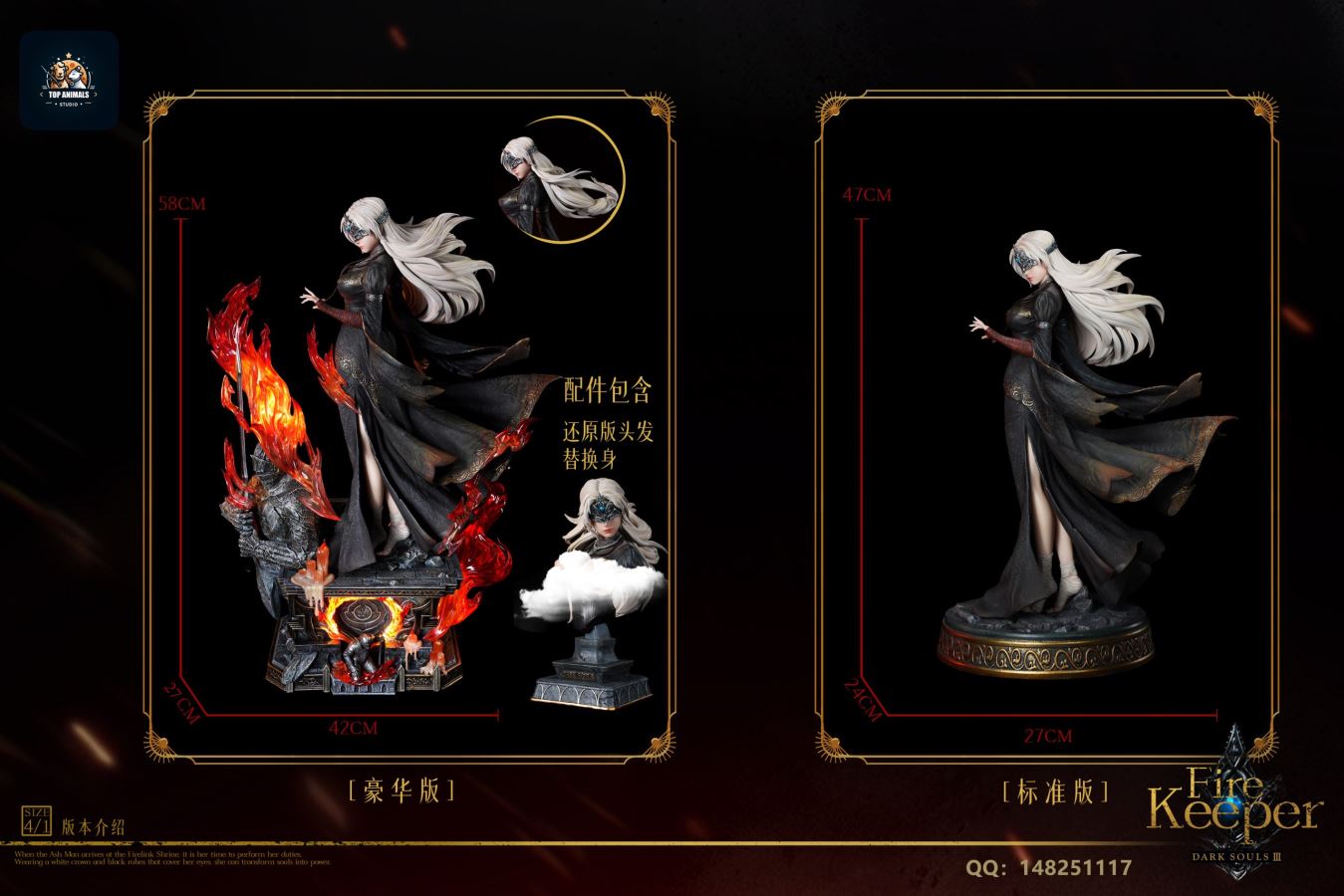 Fire Keeper - Dark Souls