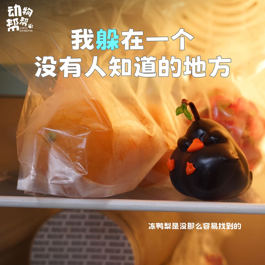 Original Farm Series Little Duck Pear