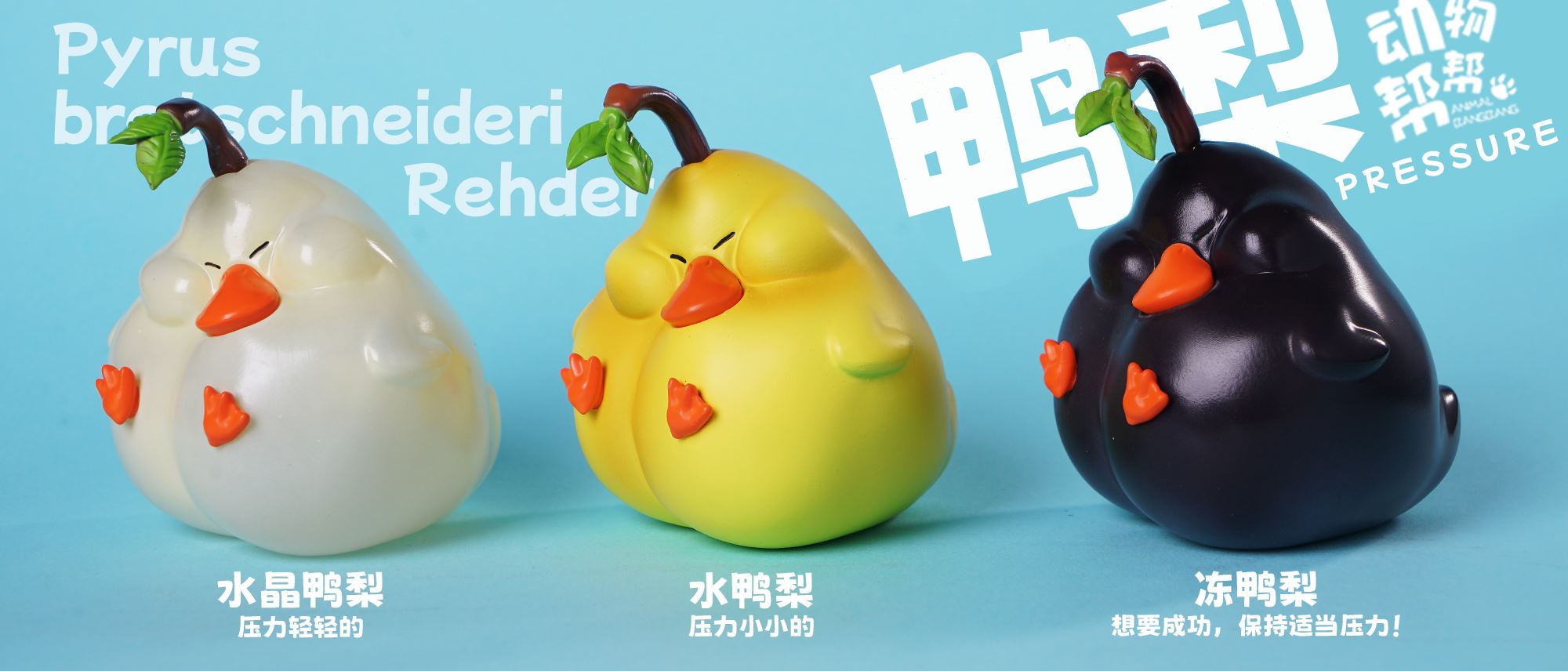 Original Farm Series Little Duck Pear