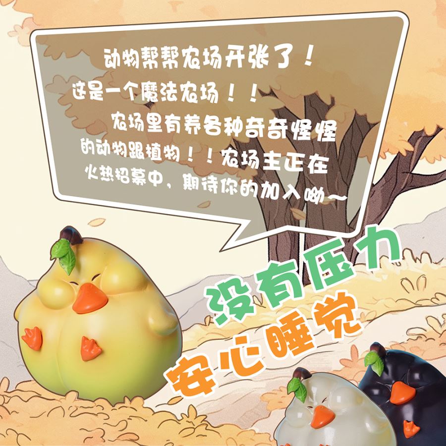 Original Farm Series Little Duck Pear