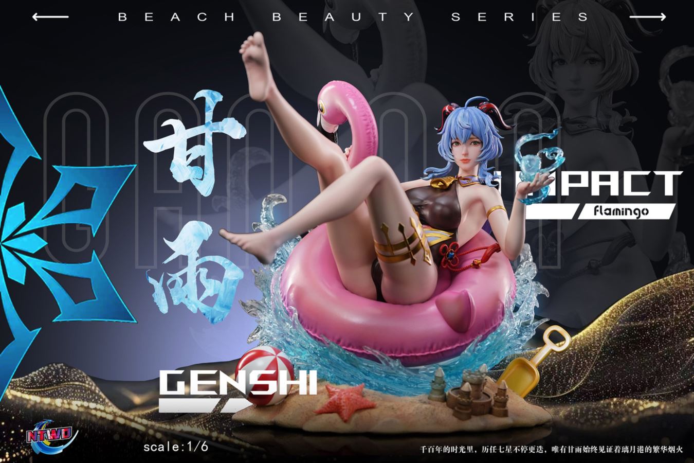 Ganyu - Genshin Impact