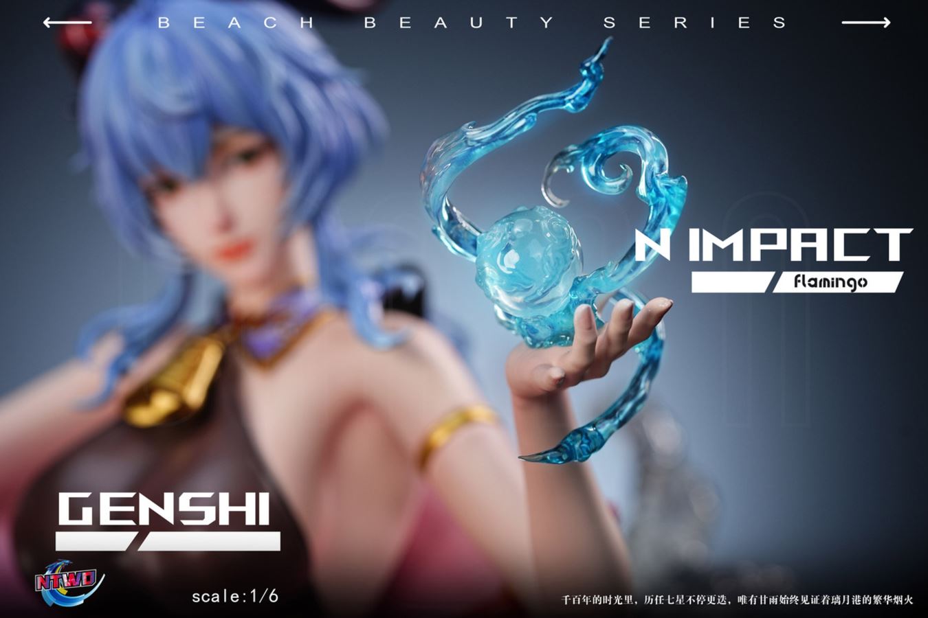 Ganyu - Genshin Impact