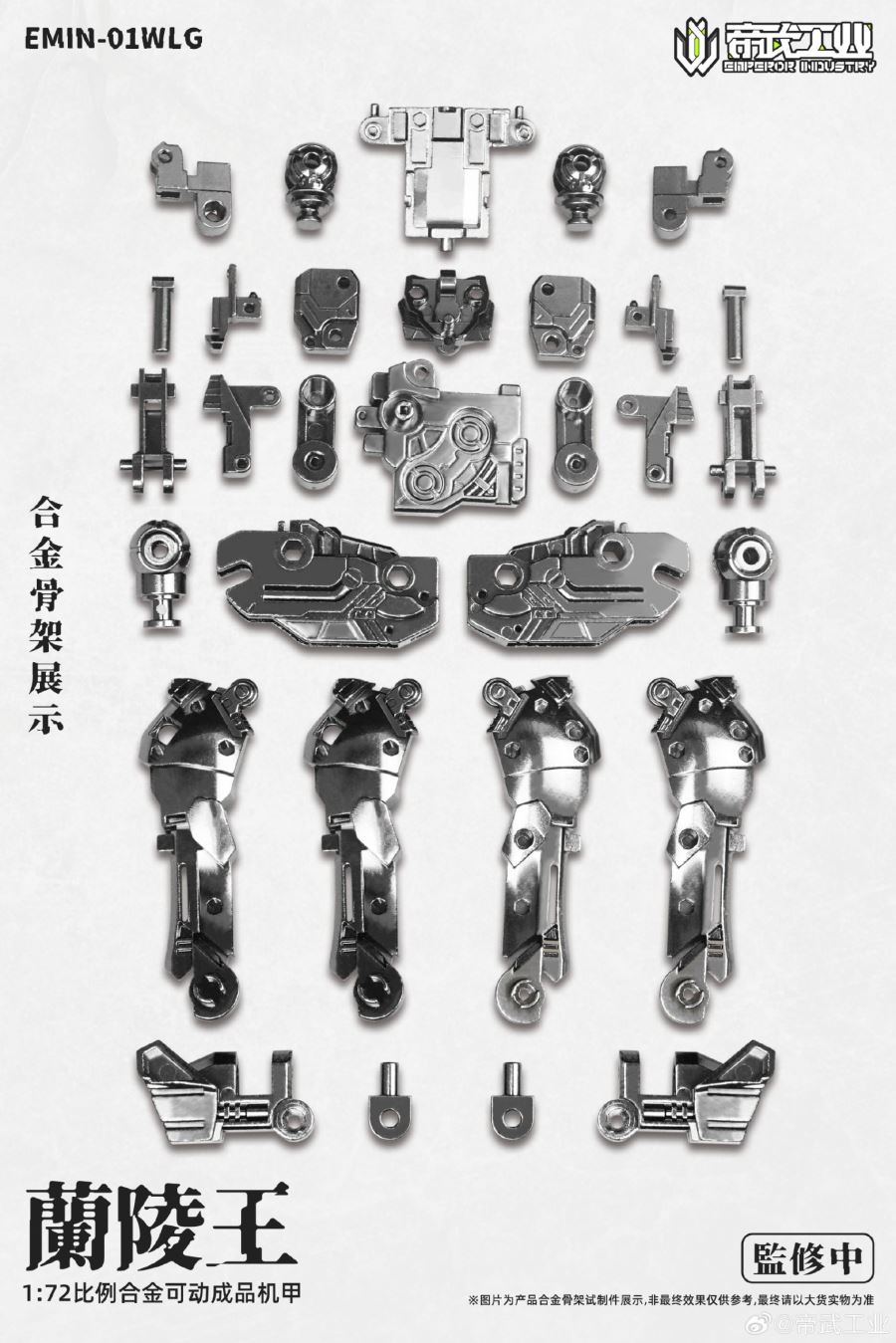 Lanling Wang EMIN01 WLG