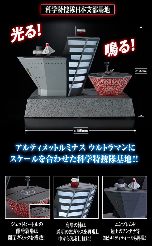 Ultimate Luminous Science Special Search Party Japan Branch Base