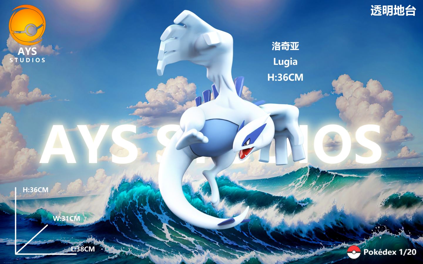 Lugia - Pokemon