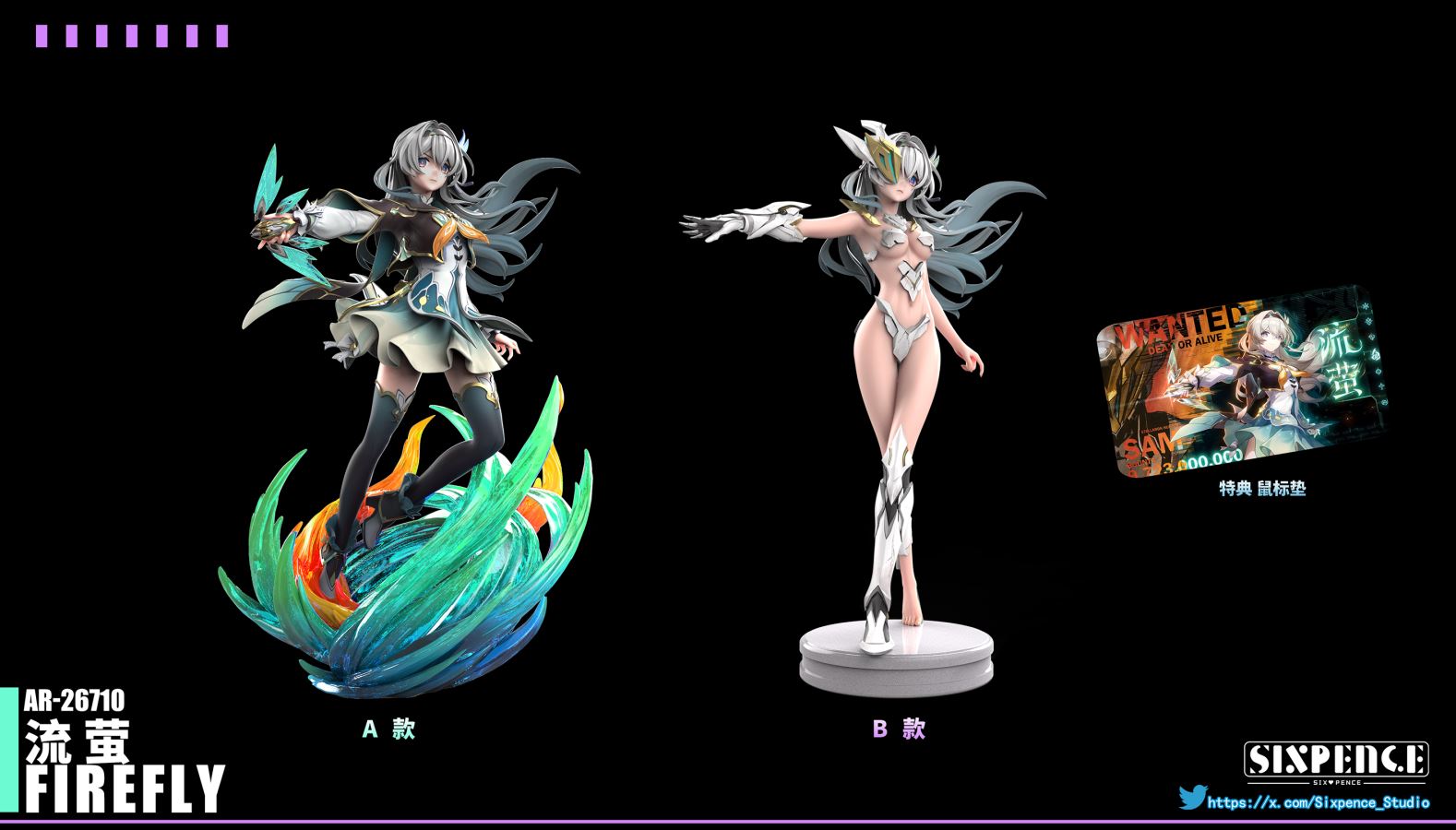 Firefly - Honkai: Star Rail