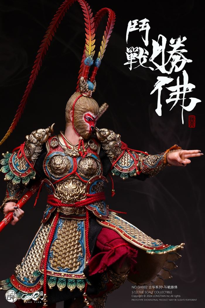 Monkey King 1/12