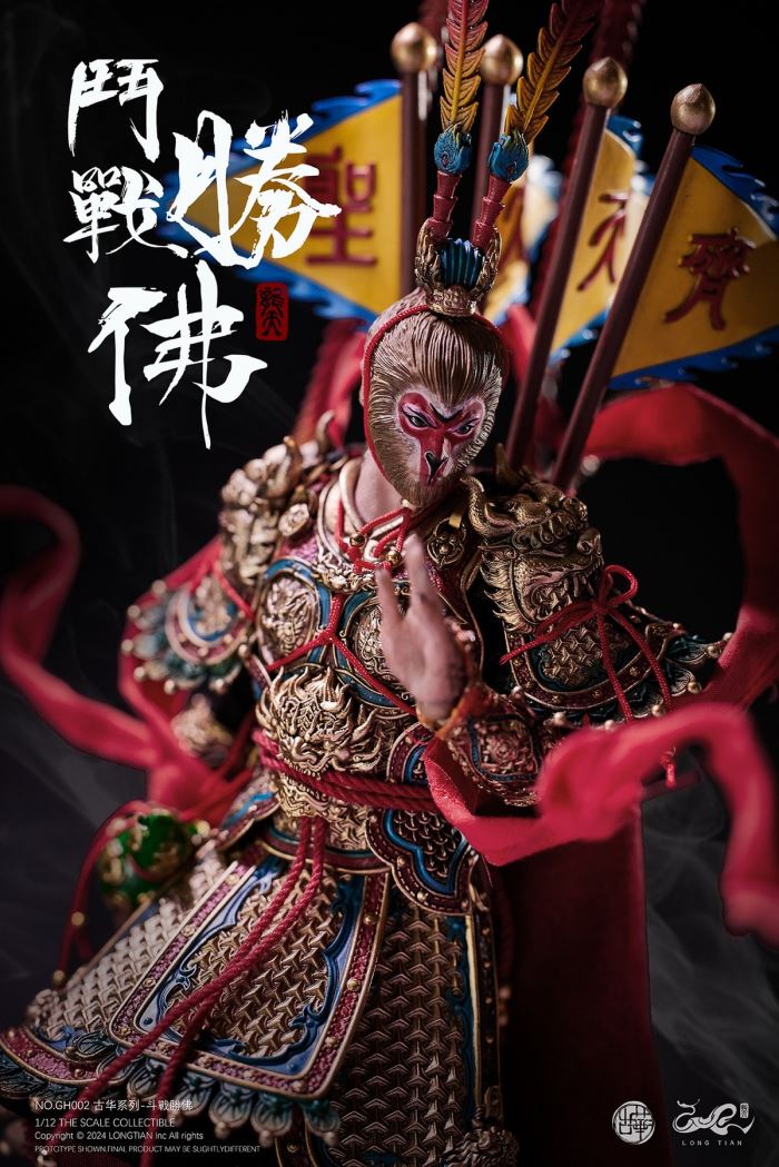 Monkey King 1/12