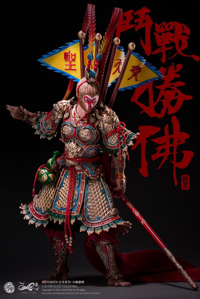 Monkey King 1/12