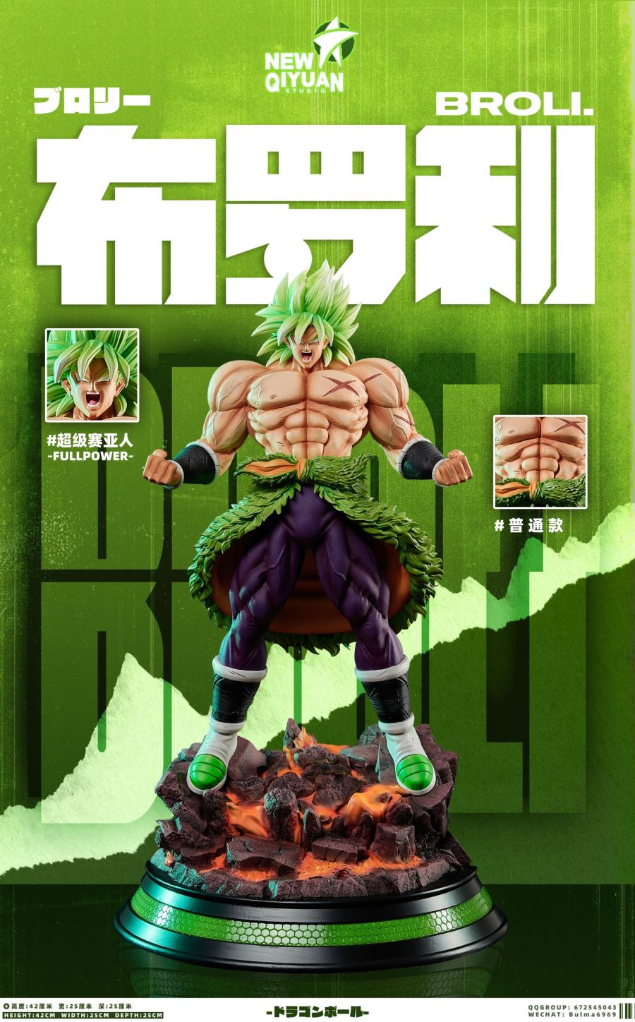 Broly - Dragon Ball