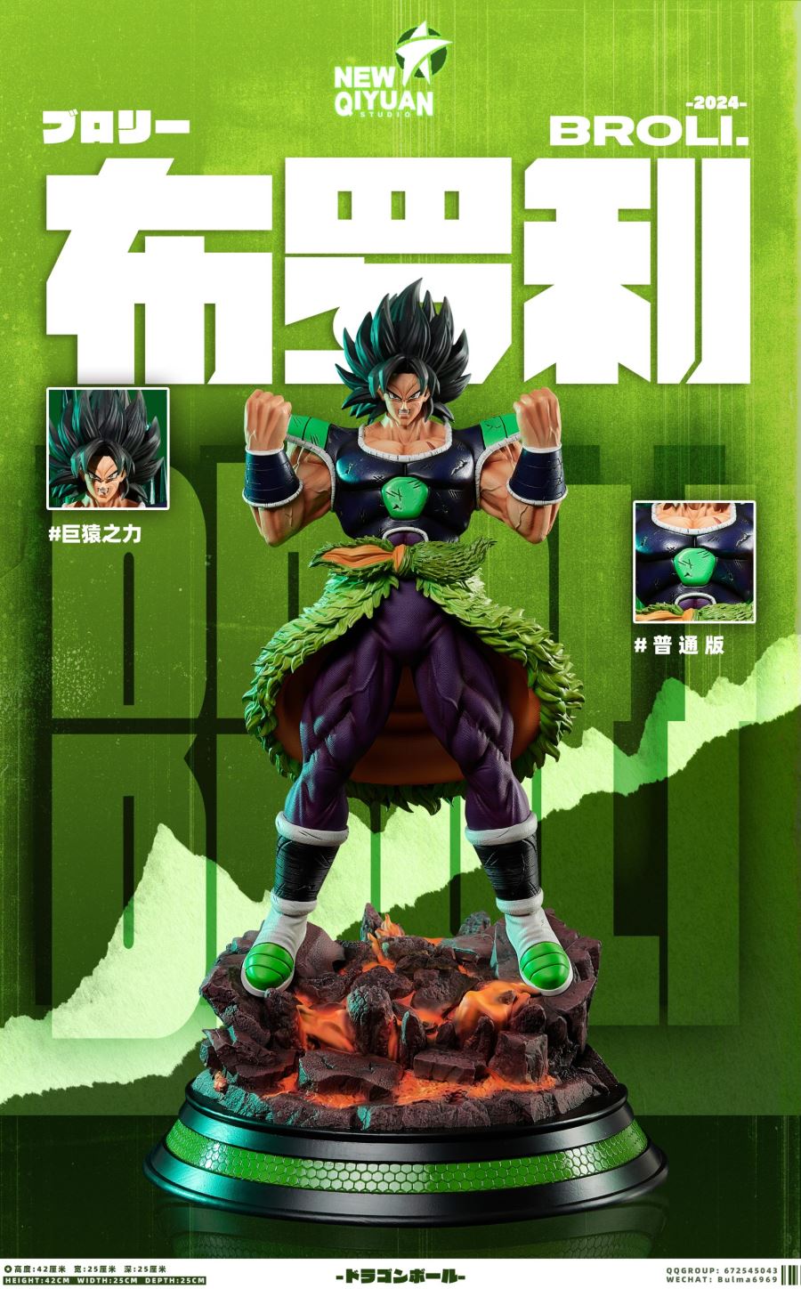 Broly - Dragon Ball