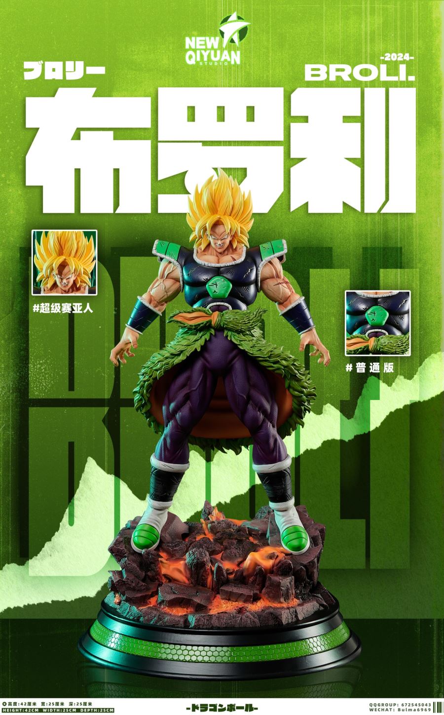 Broly - Dragon Ball