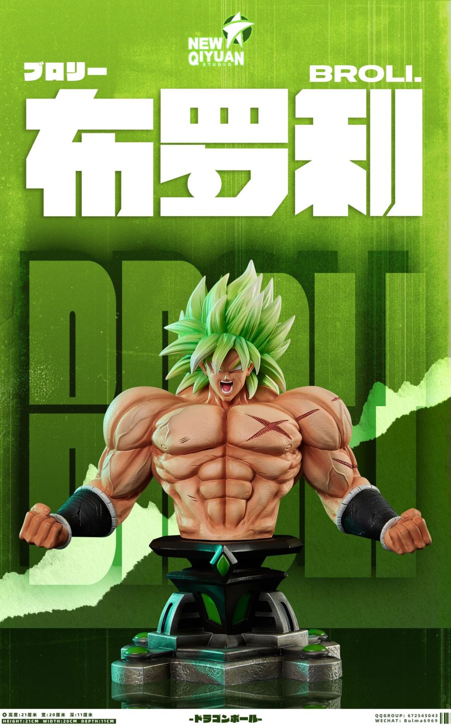 Broly - Dragon Ball