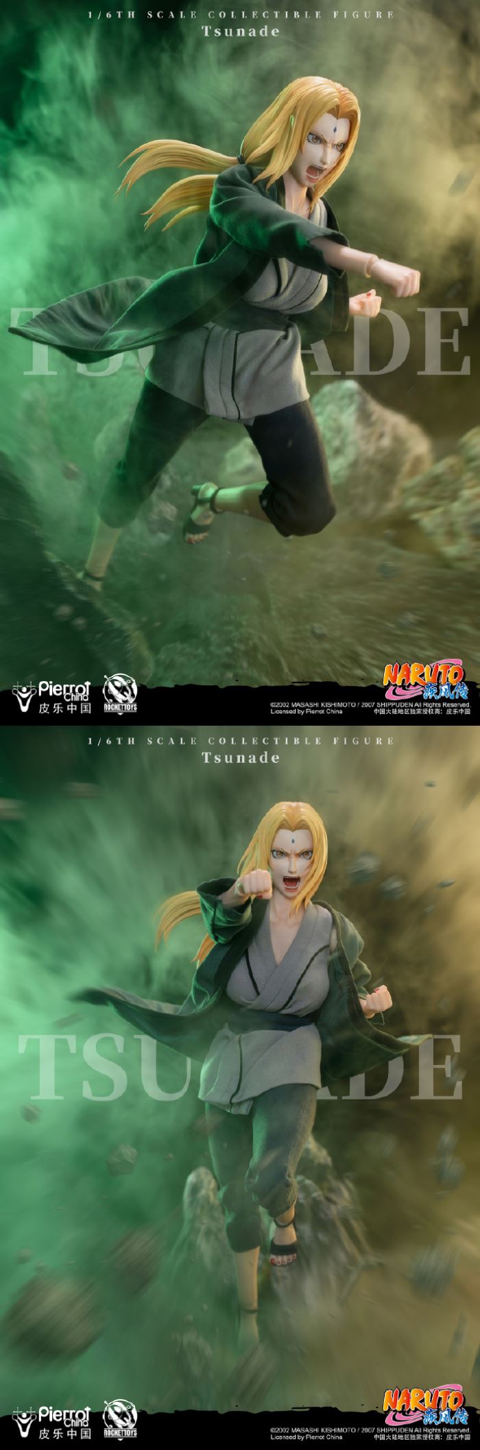 Tsunade - Naruto Shippuden (ROC-009) 1/6