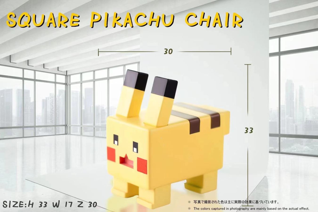 Pixel Style Pikachu Stool - Pokemon