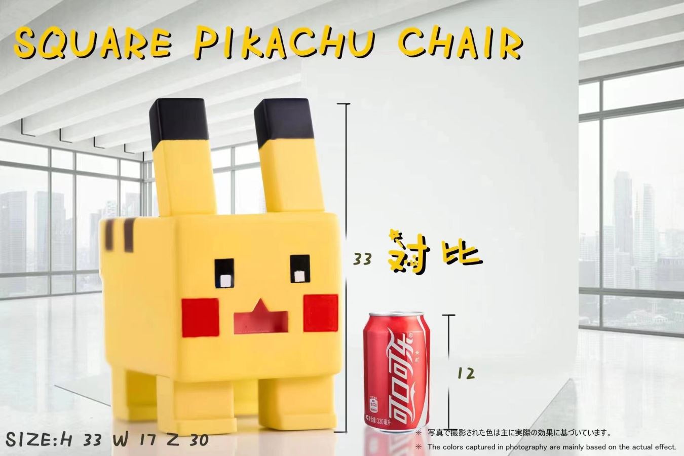 Pixel Style Pikachu Stool - Pokemon